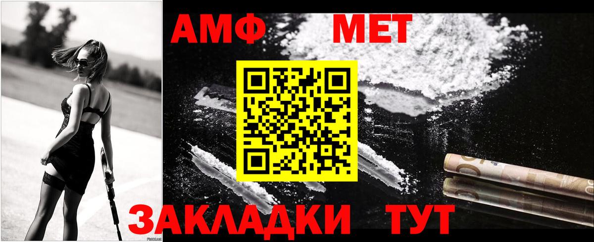 Amphetamine Розовый Лениногорск