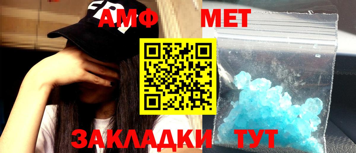 Amphetamine  Вход с VPN  Лениногорск  АМФ Розовый 