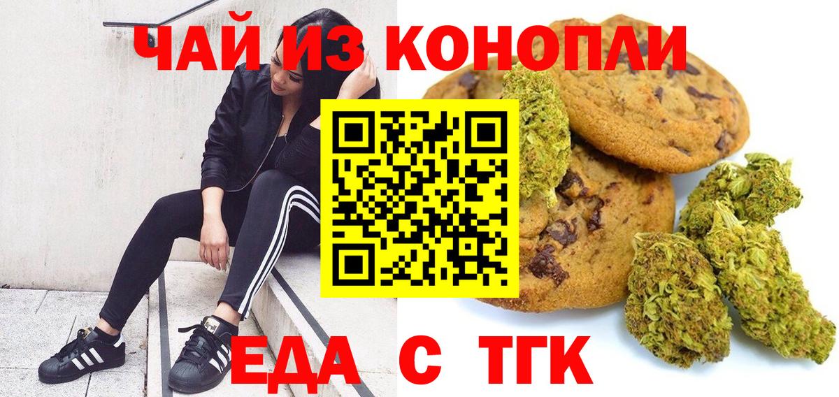 Cannafood марихуана  Вход с VPN  Лениногорск 