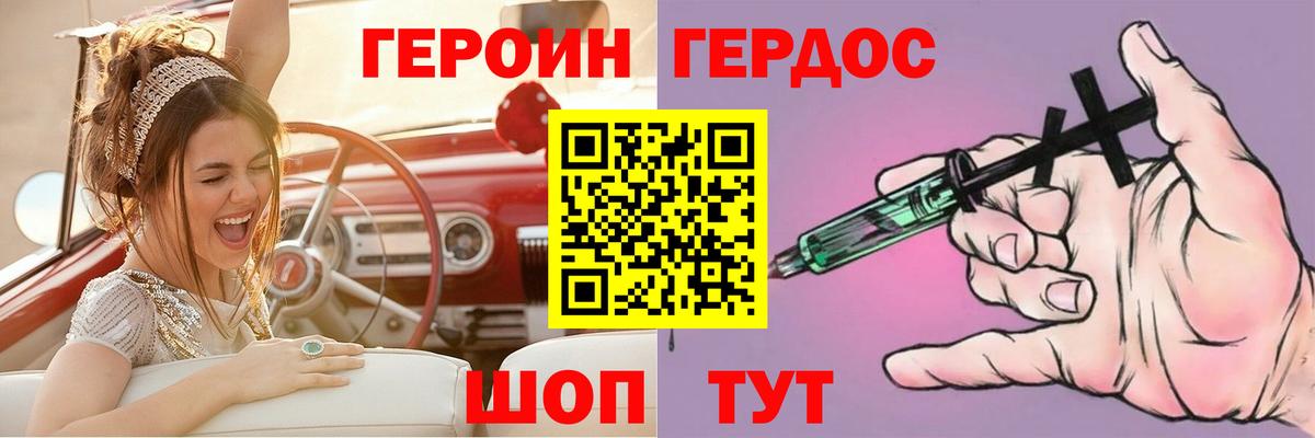 ГЕРОИН Афган Лениногорск