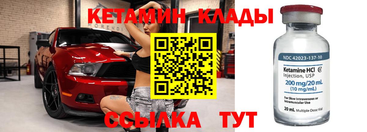 Кетамин VHQ  Вход с VPN  Лениногорск 