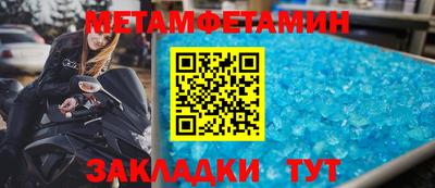 первитин Бугуруслан