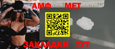 первитин Бугуруслан