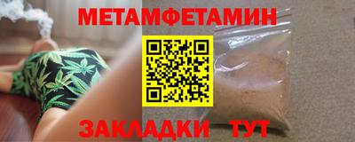 первитин Бугуруслан