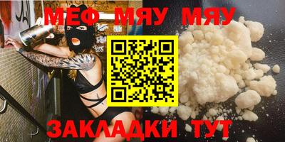 меф Будённовск