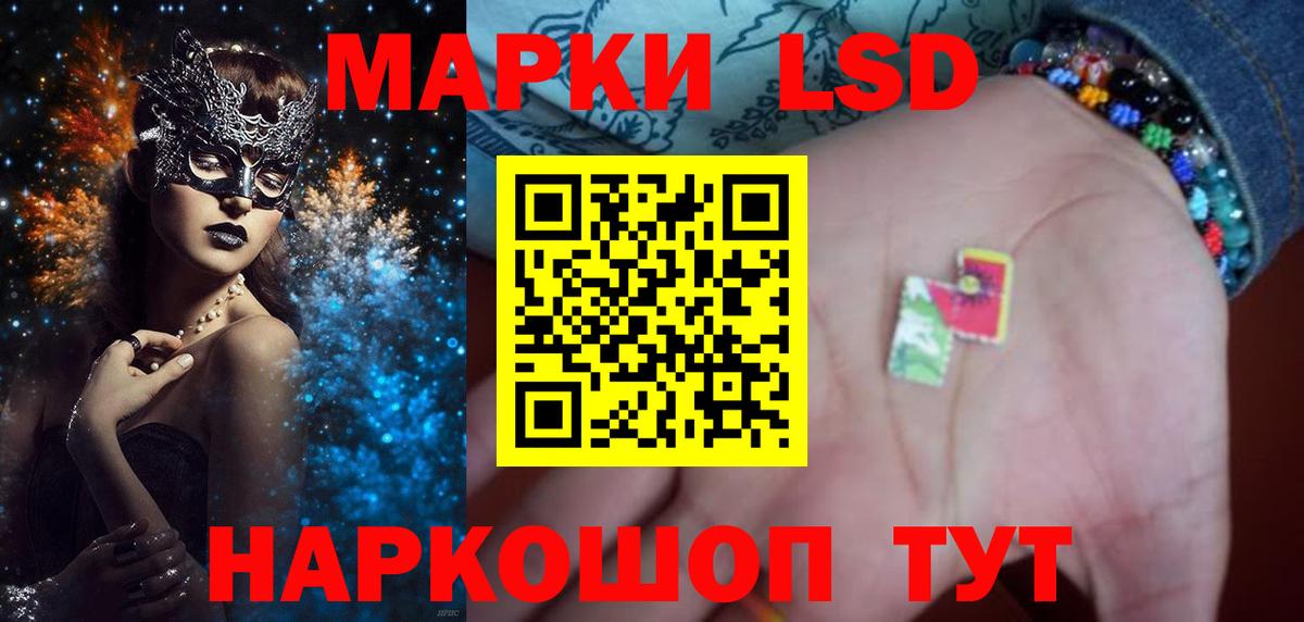 ЛСД экстази ecstasy Лениногорск
