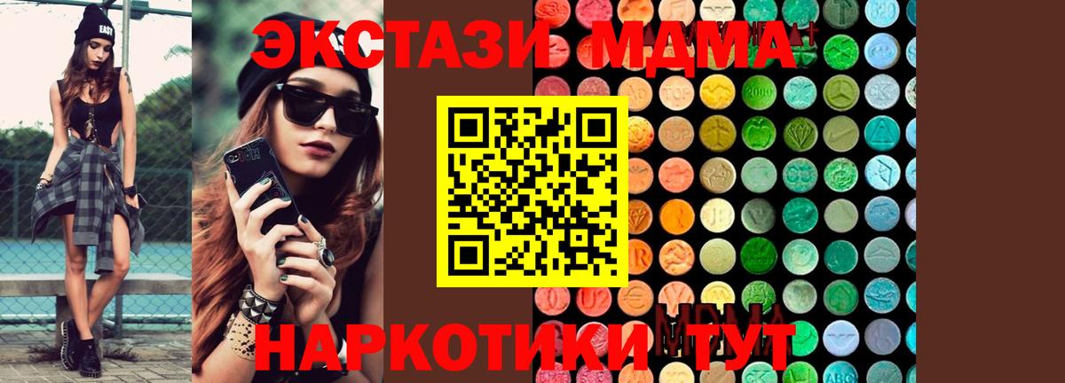 Лениногорск  MDMA Molly  МДМА  Вход с VPN  MDMA кристаллы 