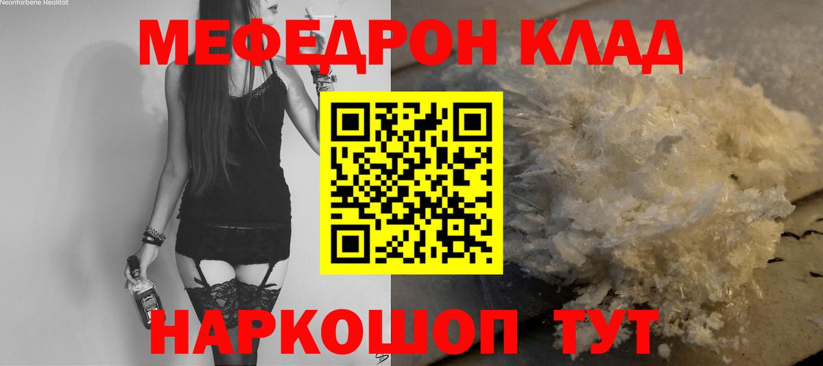 Мефедрон  Вход с VPN  МЯУ-МЯУ  Лениногорск  МЯУ-МЯУ кристаллы 