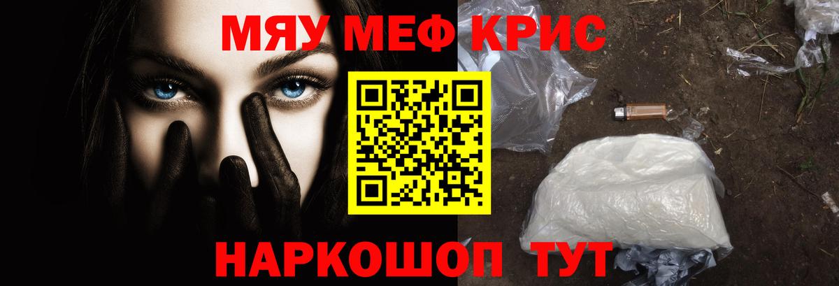 Меф   COCAIN  Бошки Шишки  Лениногорск  Вход с VPN  Экстази  ГАШ  Меф МЯУ МЯУ 