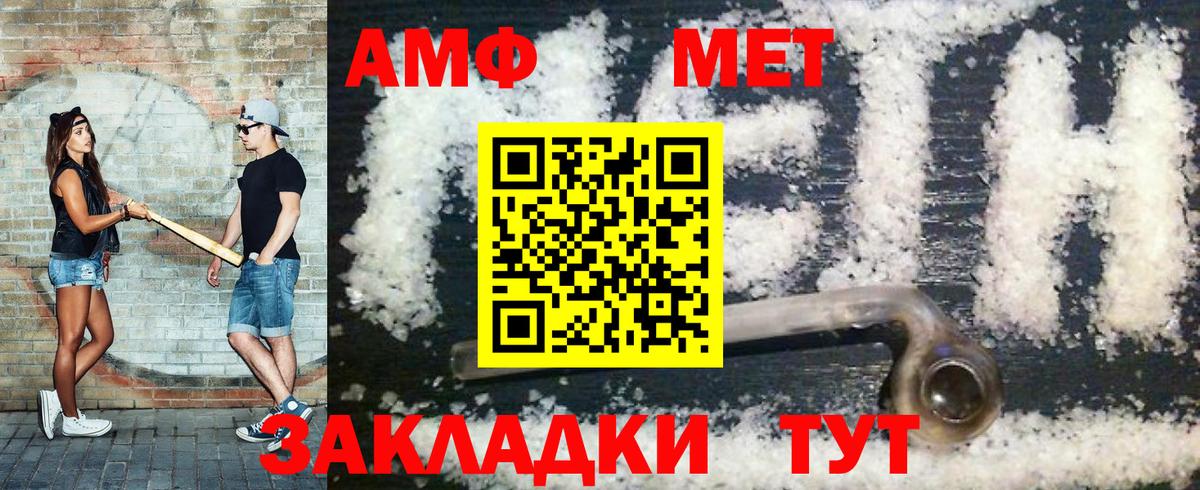 Метамфетамин мет Лениногорск