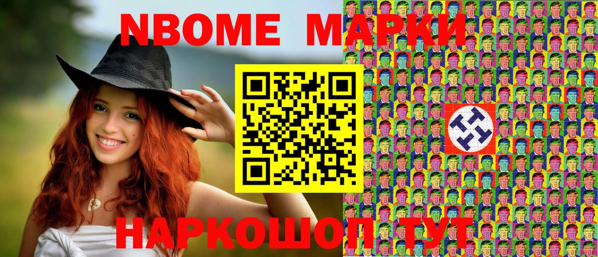 Наркотические марки  Наркотические марки 1,5мг  Вход с VPN  продажа наркотиков  Лениногорск 