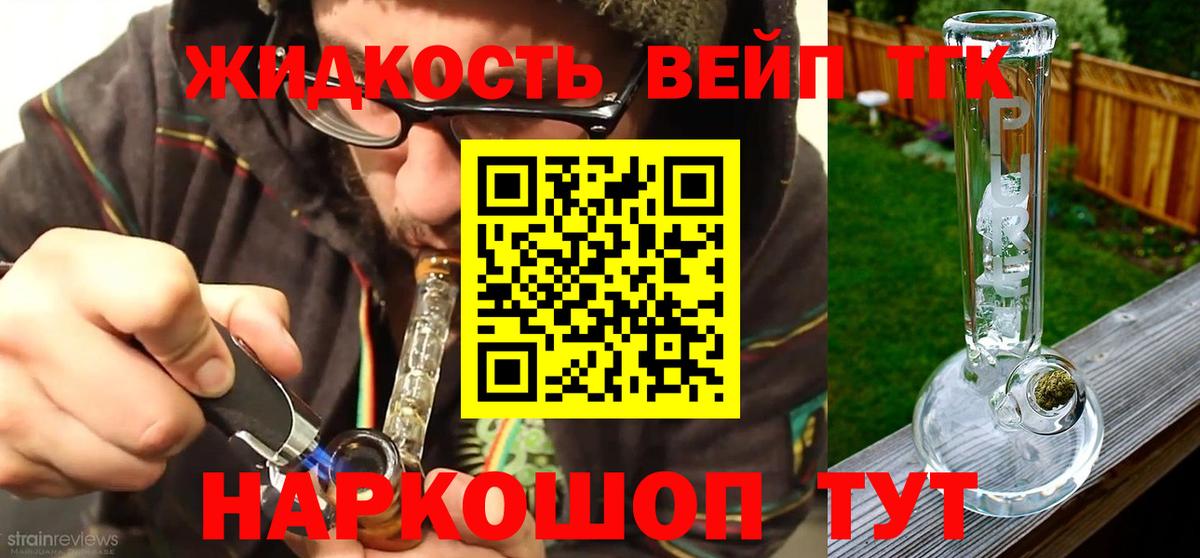 Дистиллят ТГК гашишное масло Лениногорск