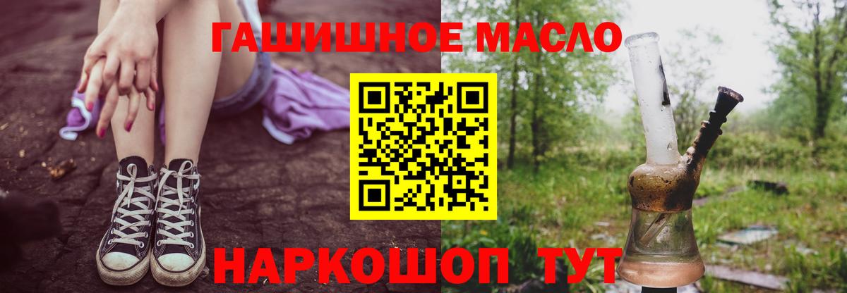 ТГК концентрат  Дистиллят ТГК Wax  Лениногорск  Вход с VPN 